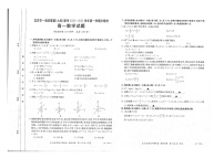 2023龙岩一级联盟（九校）联考高一上学期期中考试数学图片版含答案