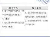 人教B版高中數(shù)學選擇性必修第二冊第3章3.1.2第2課時排列數(shù)的應用課件+學案+練習含答案