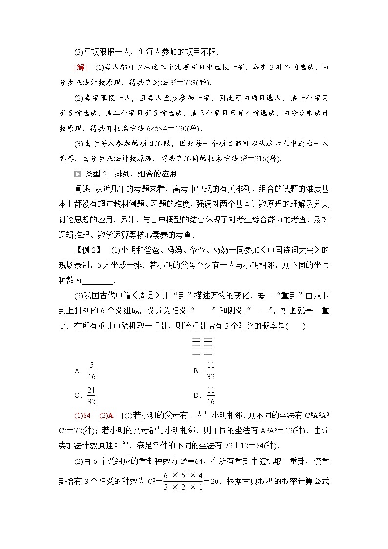 人教B版高中数学选择性必修第二册第3章章末综合提升课件+学案03