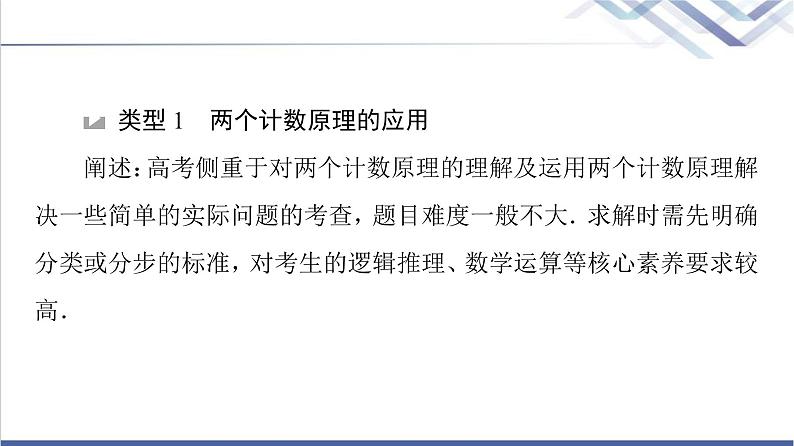 人教B版高中数学选择性必修第二册第3章章末综合提升课件+学案05