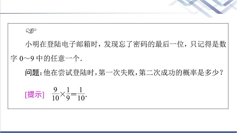 人教B版高中数学选择性必修第二册第4章4.1.2第1课时乘法公式课件第4页