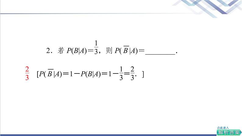 人教B版高中数学选择性必修第二册第4章4.1.2第1课时乘法公式课件第8页