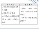 人教B版高中數(shù)學選擇性必修第二冊第4章4.2.3第1課時n次獨立重復試驗與二項分布課件+學案+練習含答案