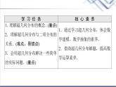 人教B版高中數(shù)學選擇性必修第二冊第4章4.2.3第2課時超幾何分布課件+學案+練習含答案