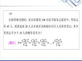 人教B版高中數(shù)學選擇性必修第二冊第4章4.2.3第2課時超幾何分布課件+學案+練習含答案