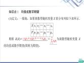 人教B版高中数学选择性必修第二册第4章4.2.4第1课时离散型随机变量的均值课件+学案+练习含答案