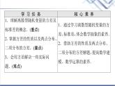 人教B版高中数学选择性必修第二册第4章4.2.4第2课时离散型随机变量的方差课件+学案+练习含答案