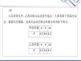 人教B版高中数学选择性必修第二册第4章4.2.4第2课时离散型随机变量的方差课件+学案+练习含答案
