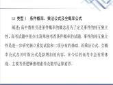 人教B版高中数学选择性必修第二册第4章章末综合提升课件+学案
