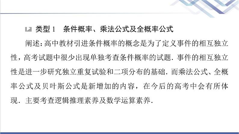 人教B版高中数学选择性必修第二册第4章章末综合提升课件第5页
