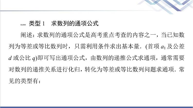 人教B版高中数学选择性必修第三册第5章章末综合提升课件第5页