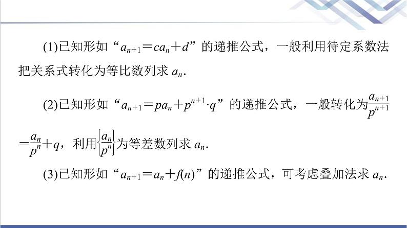 人教B版高中数学选择性必修第三册第5章章末综合提升课件第6页