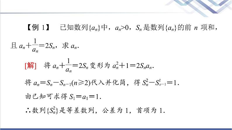 人教B版高中数学选择性必修第三册第5章章末综合提升课件第8页