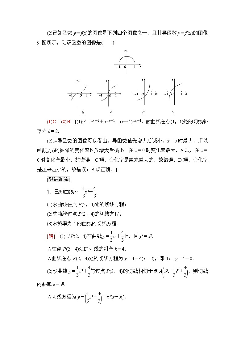 人教B版高中数学选择性必修第三册第6章章末综合提升课件+学案02