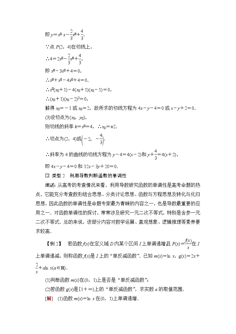 人教B版高中数学选择性必修第三册第6章章末综合提升课件+学案03