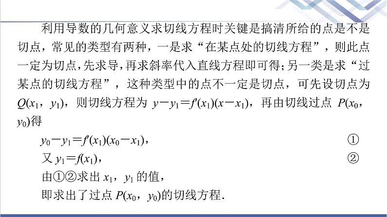 人教B版高中数学选择性必修第三册第6章章末综合提升课件+学案06