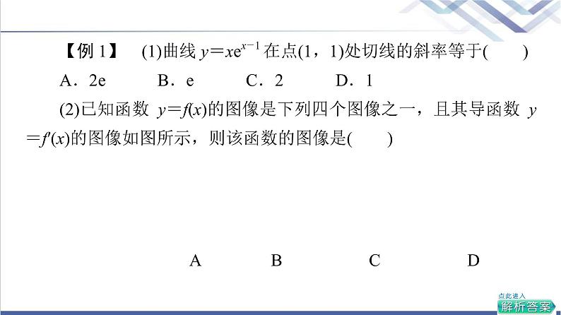 人教B版高中数学选择性必修第三册第6章章末综合提升课件+学案07