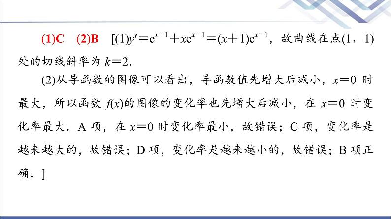 人教B版高中数学选择性必修第三册第6章章末综合提升课件+学案08