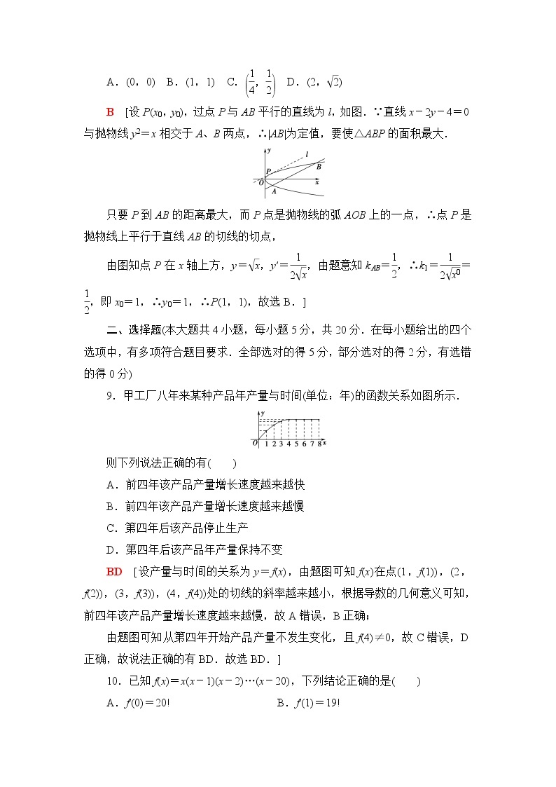 人教B版高中数学选择性必修第三册章末综合测评+模块综合测评含答案03