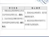 人教B版高中数学必修第四册第9章9.1.2余弦定理课件+学案+练习含答案