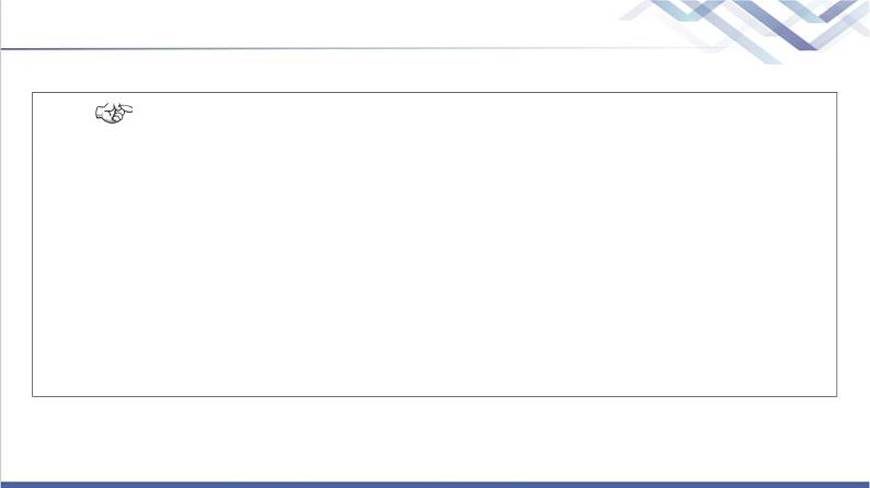 人教B版高中数学必修第四册第11章11.1.2构成空间几何体的基本元素课件+学案+练习含答案04