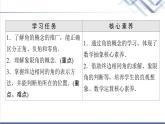 人教B版高中数学必修第三册第7章7.17.1.1角的推广课件+学案+练习含答案