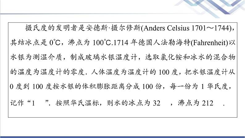 人教B版高中数学必修第三册第7章7.17.1.2弧度制及其与角度制的换算课件+学案+练习含答案06