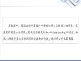 人教B版高中數(shù)學(xué)必修第三冊第7章7.37.3.2正弦型函數(shù)的性質(zhì)與圖像課件+學(xué)案+練習(xí)含答案