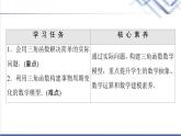 人教B版高中数学必修第三册第7章7.4数学建模活动：周期现象的描述课件+学案+练习含答案