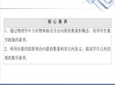 人教B版高中数学必修第三册第8章8.18.1.1向量数量积的概念课件+学案+练习含答案
