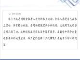 人教B版高中数学必修第三册第8章8.18.1.1向量数量积的概念课件+学案+练习含答案
