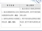 人教B版高中数学必修第三册第8章8.18.1.2向量数量积的运算律课件+学案+练习含答案