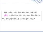 人教B版高中数学必修第三册第8章8.18.1.2向量数量积的运算律课件+学案+练习含答案