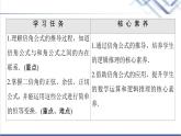 人教B版高中数学必修第三册第8章8.28.2.3倍角公式课件+学案+练习含答案