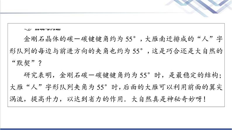 人教B版高中数学必修第三册第8章8.28.2.3倍角公式课件+学案+练习含答案04