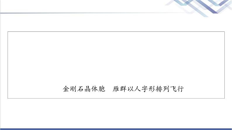 人教B版高中数学必修第三册第8章8.28.2.3倍角公式课件+学案+练习含答案05