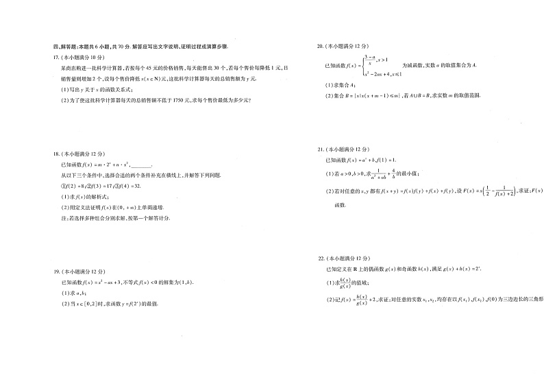 江西省南昌市2022-2023学年高一上学期11月期中数学试题（附解析）02