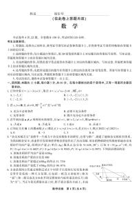 2023届安徽省蚌埠市高三上学期第一次教学质量检查数学试题及答案