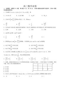 2023届湖北省新高考联考协作体高三上学期起点考试数学试卷含答案