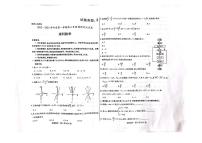 内蒙古包头市2022-2023学年第一学期高三开学调研考试理科数学试题含答案