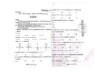 内蒙古包头市2022-2023学年第一学期高三开学调研考试文科数学试题含答案