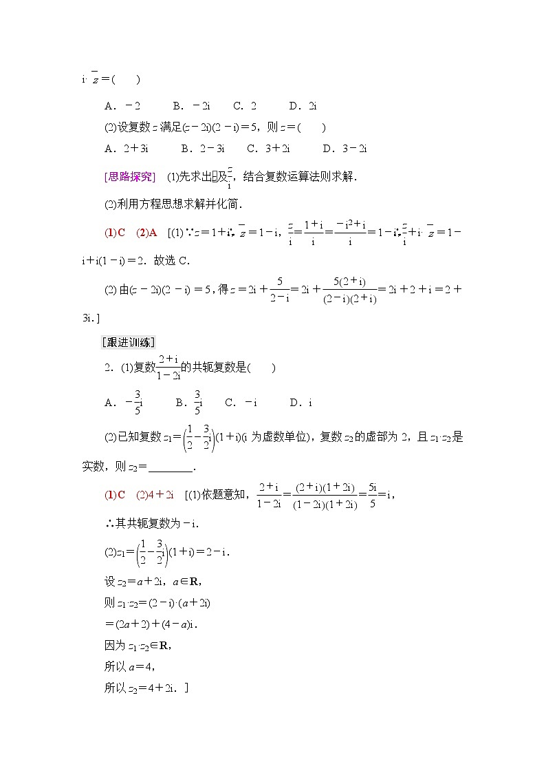 人教B版高中数学必修第四册第10章章末综合提升课件+学案03