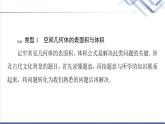 人教B版高中數(shù)學(xué)必修第四冊(cè)第11章章末綜合提升課件+學(xué)案