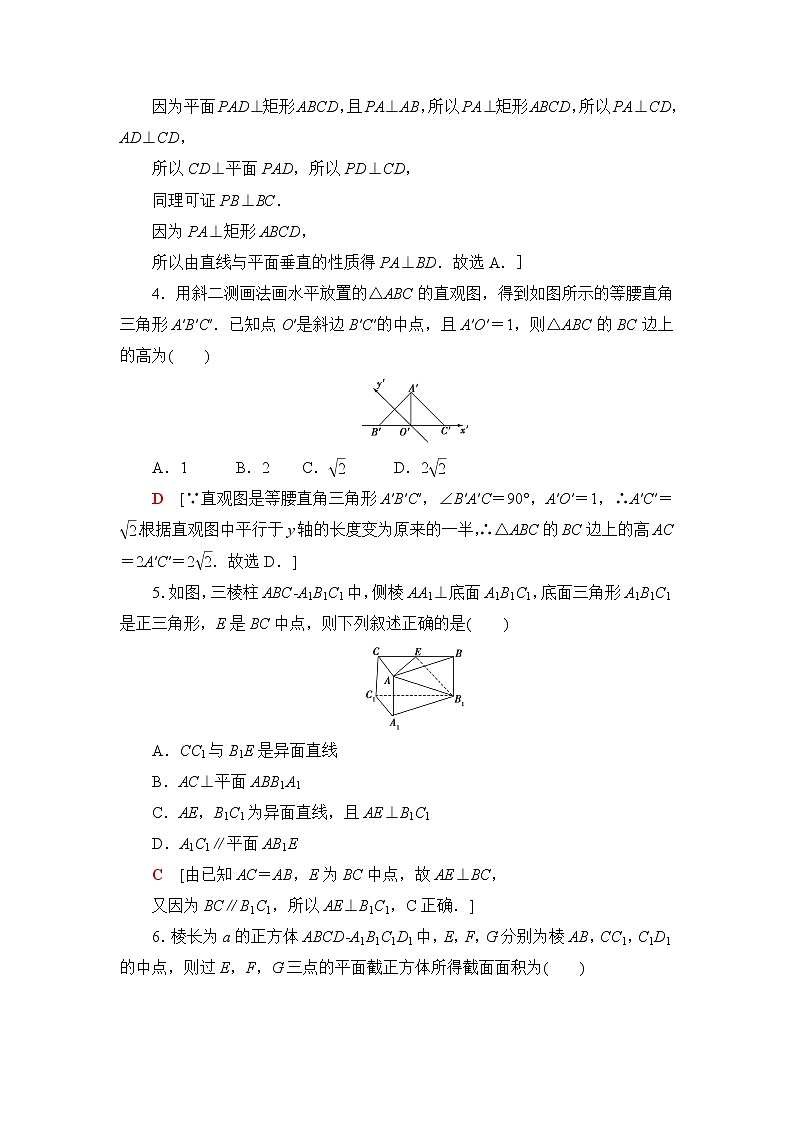 人教B版高中数学必修第四册章末综合测评+模块综合测评含答案02