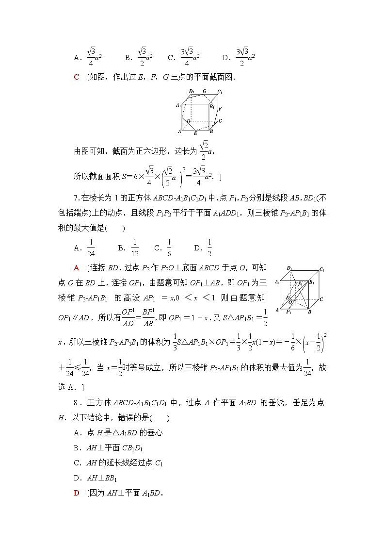人教B版高中数学必修第四册章末综合测评+模块综合测评含答案03