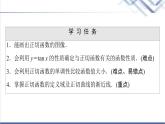 人教B版高中數(shù)學(xué)必修第三冊(cè)第7章7.37.3.4正切函數(shù)的性質(zhì)與圖像課件+學(xué)案+練習(xí)含答案