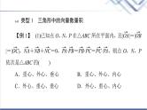 人教B版高中数学必修第三册第8章微专题2向量数量积与平面几何的交汇课件+学案+练习含答案