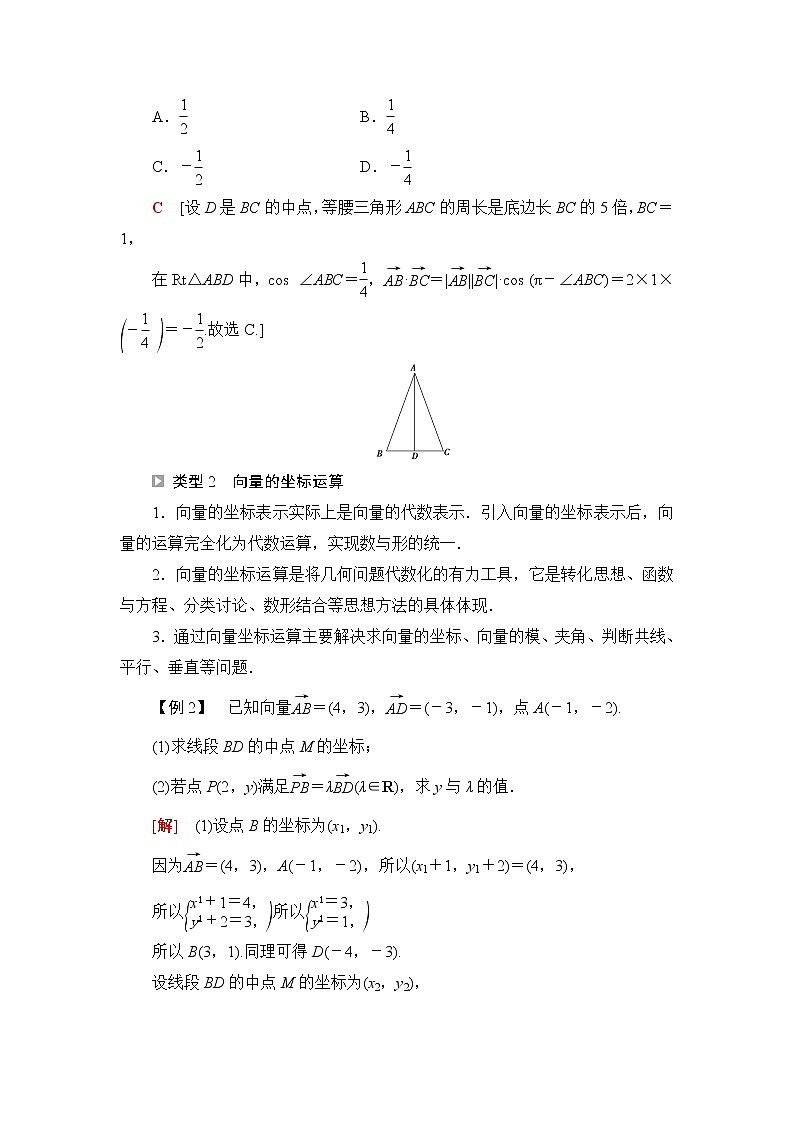 人教B版高中数学必修第三册第8章章末综合提升课件+学案02