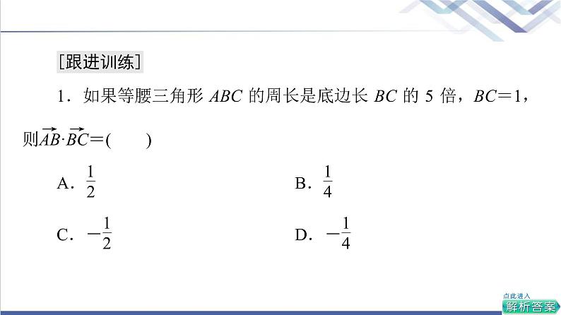 人教B版高中数学必修第三册第8章章末综合提升课件+学案08