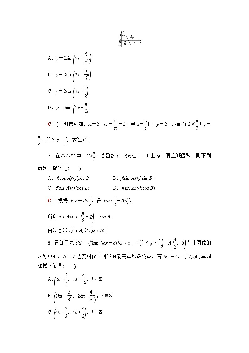 人教B版高中数学必修第三册章末综合测评+模块综合测评含答案03